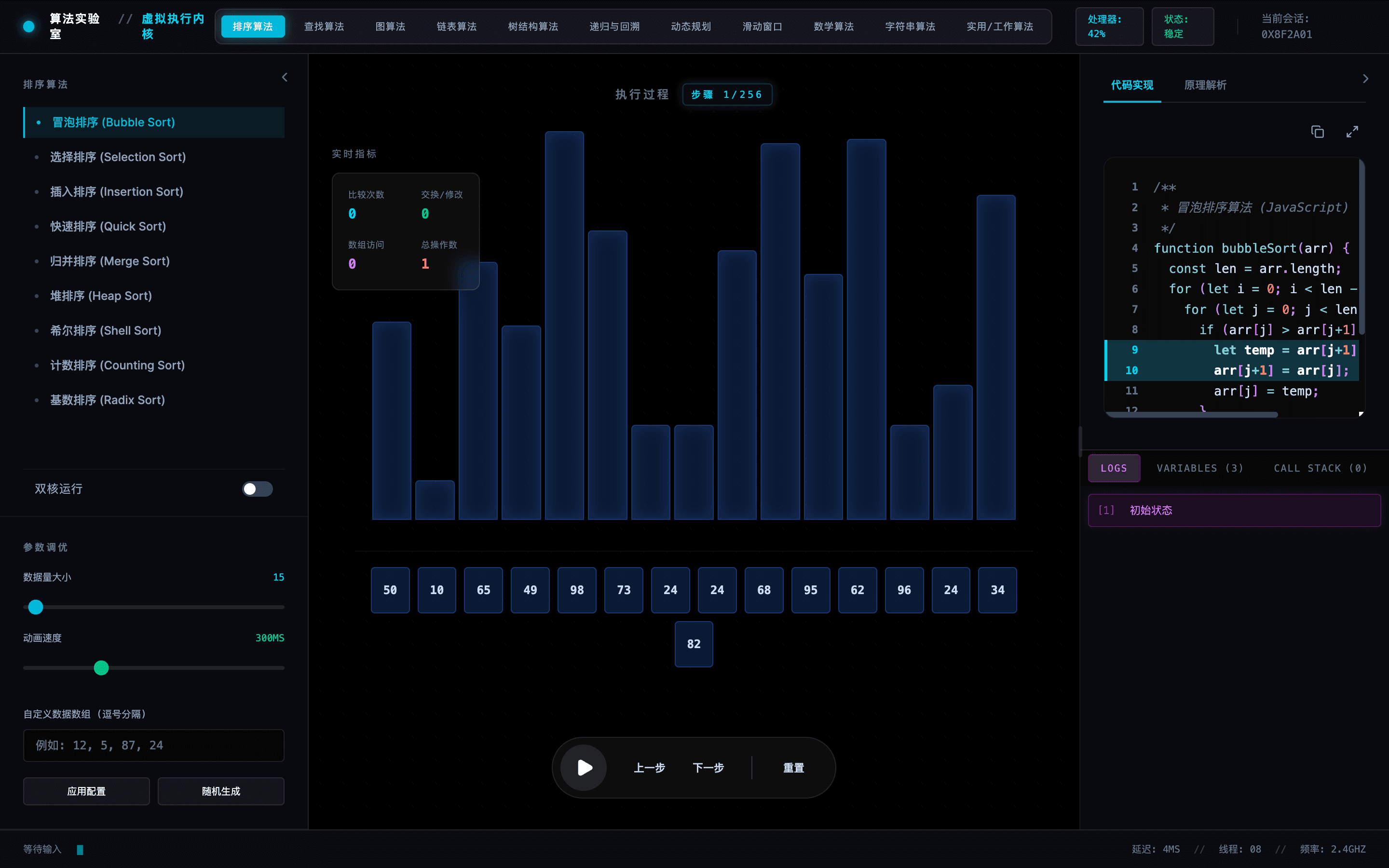 Algorithm Visualizer 首页界面